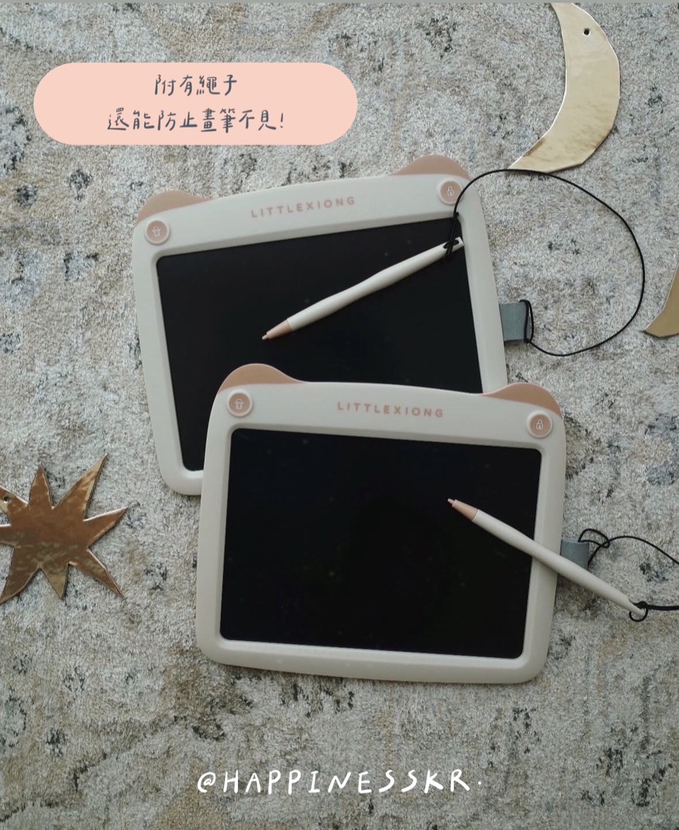 奶茶色電子畫板