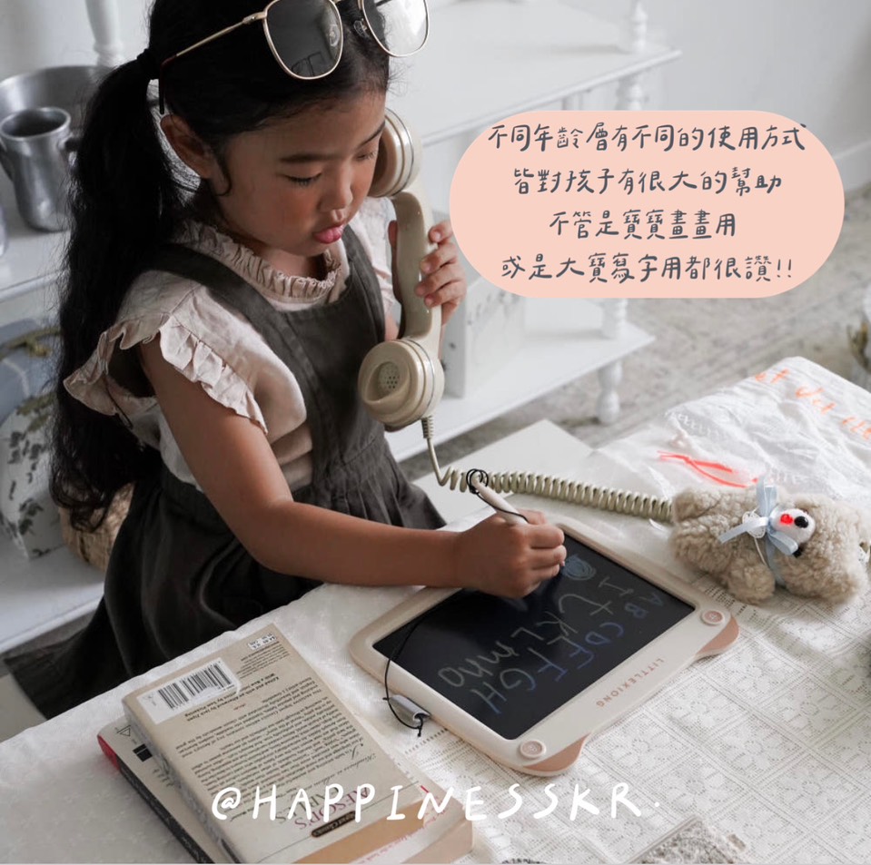 奶茶色電子畫板