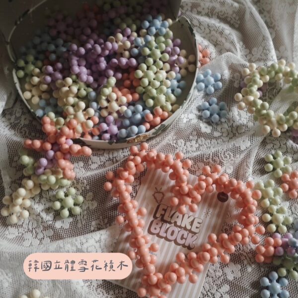 立體雪花積木 250P
