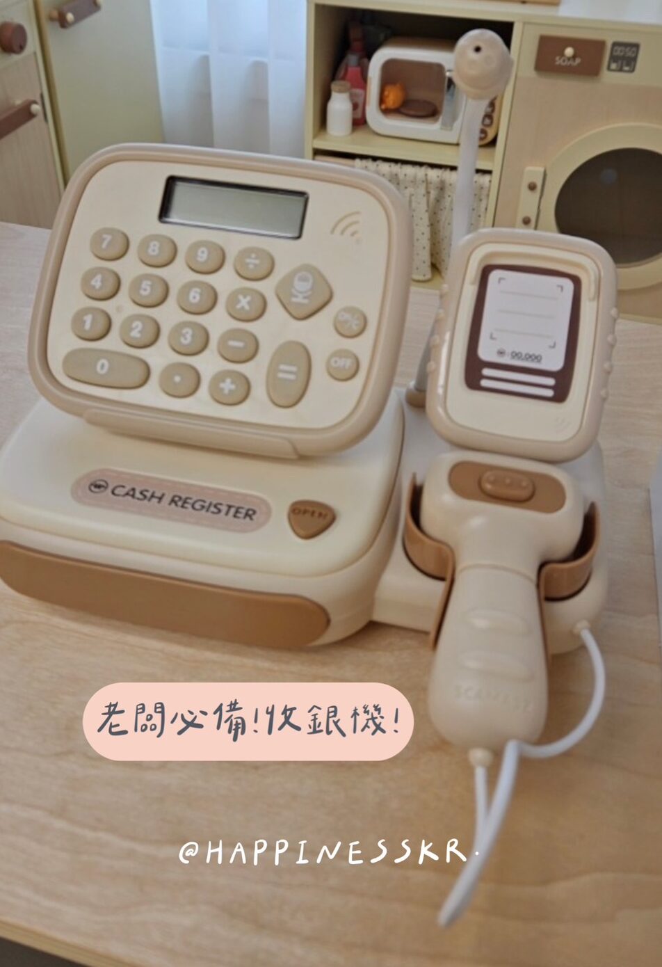 小老闆們必備*韓國收銀機