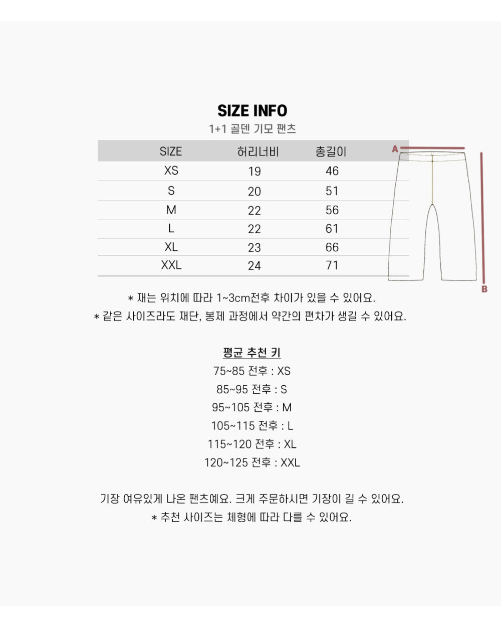 25WIN 羅紋休閒寬褲 任兩件折NT.50
