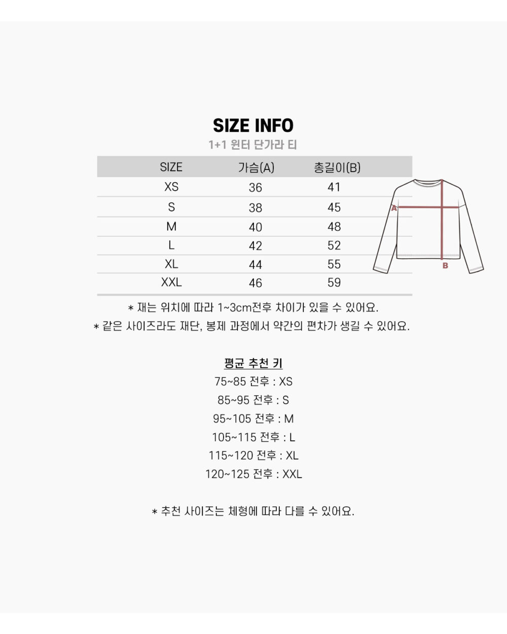 25WIN 條紋長袖上衣 任兩件折NT.50