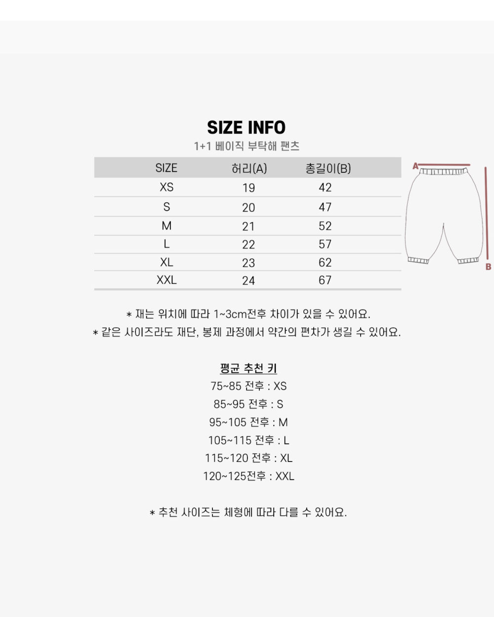 25WIN 百搭款冬季棉褲 任兩件折NT.50