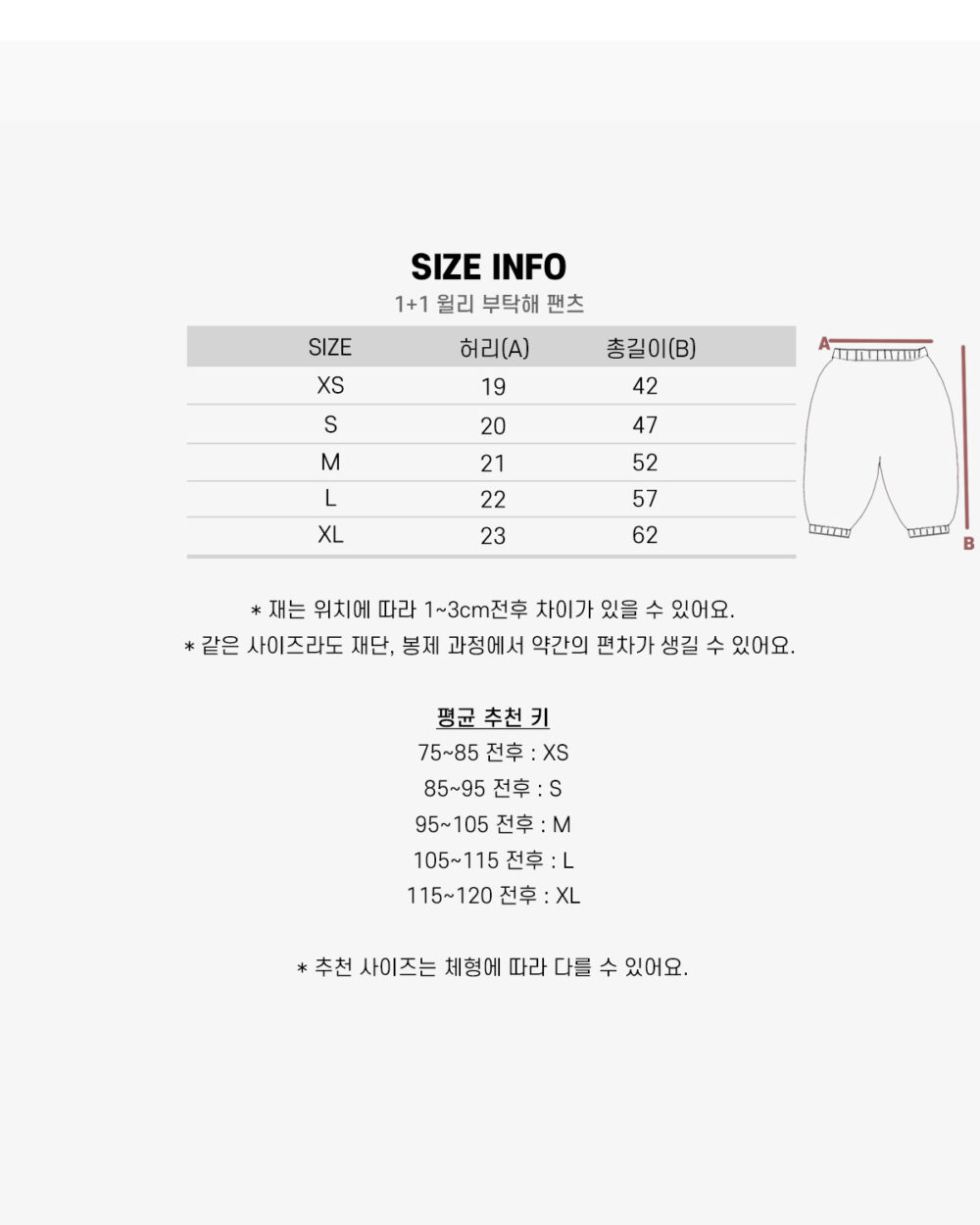 윌리부탁pt (32) 25WIN 條紋休閒長褲 任兩件折NT.50
