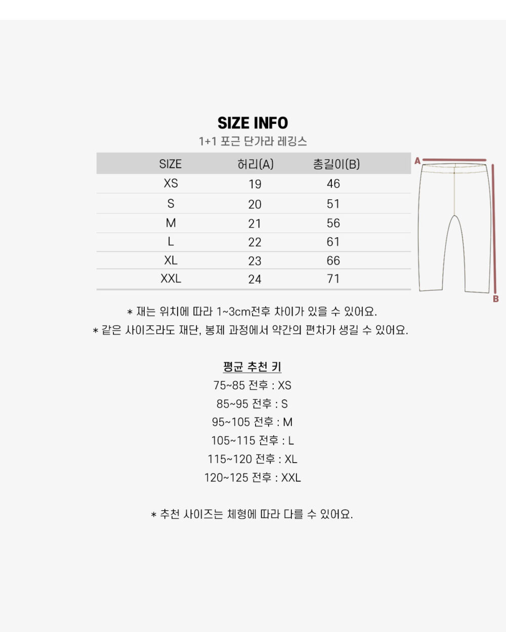포근레깅스 (39) 25WIN 條紋內搭褲 任兩件折NT.50
